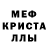 МДМА crystal Vadik Karpiuk
