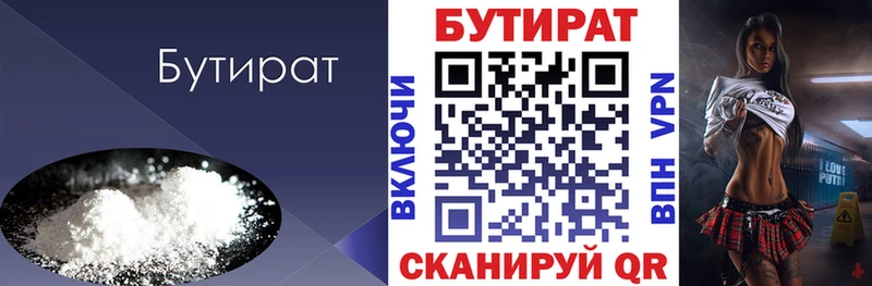 Бутират 99% Ардатов