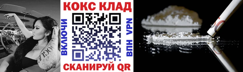 Кокаин Columbia  купить закладку  Ардатов 