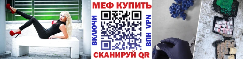 Меф кристаллы  купить наркотик  Ардатов 