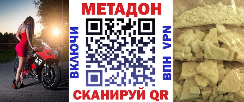 МЕТАДОН кристалл  Ардатов 